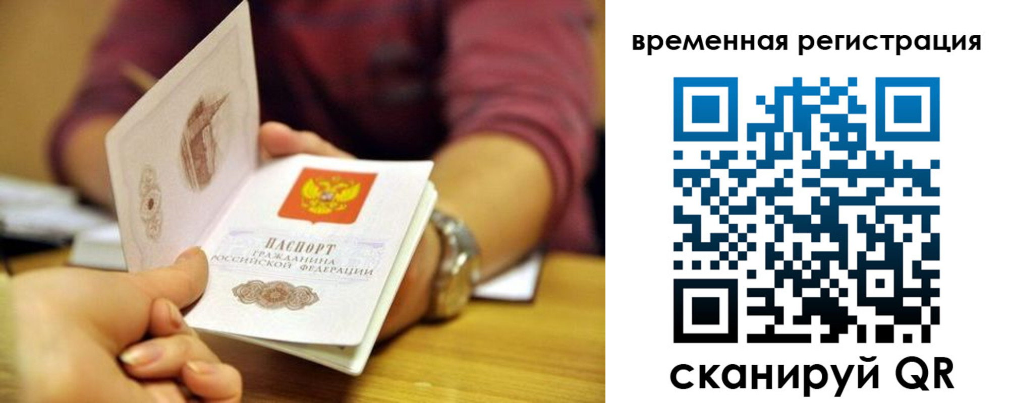 прописка иностранных граждан в Вольске