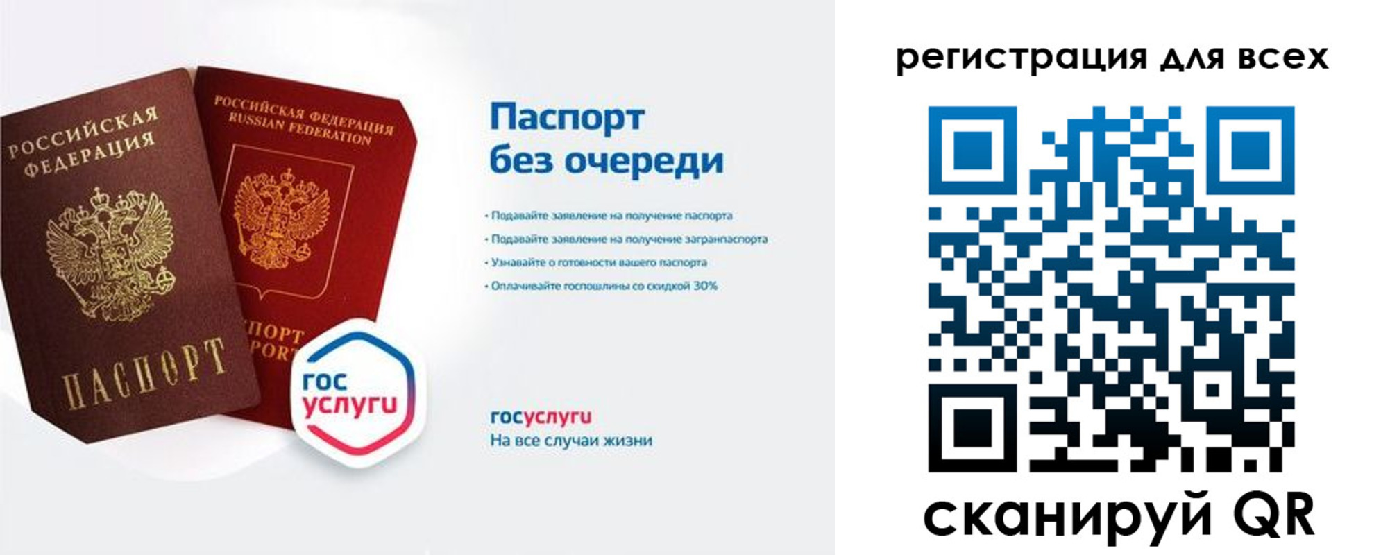 временная регистрация 2025 в Вольске